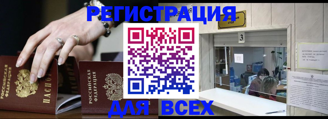 где прописаться в Новоалександровске