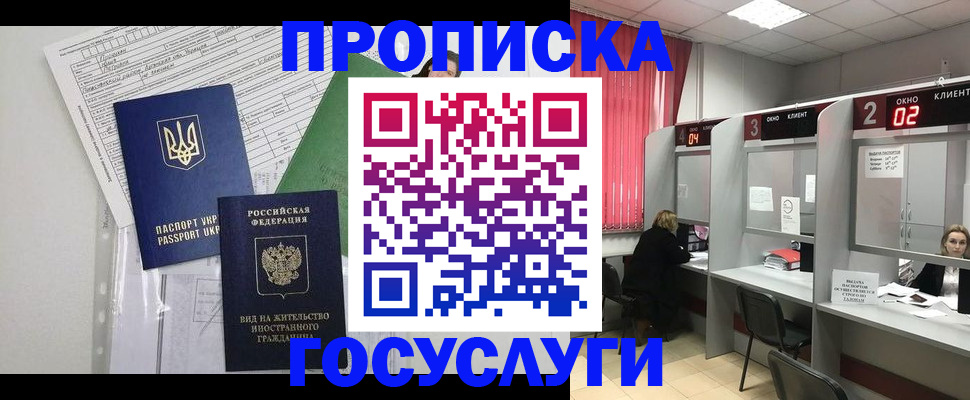 прописка для кредита в Новоалександровске